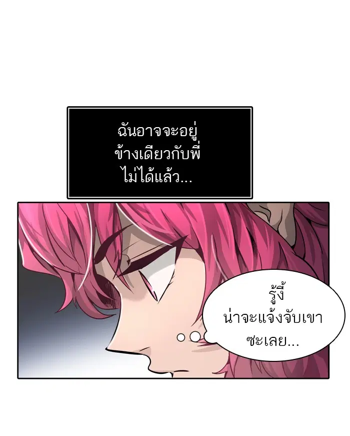 Tower of God ตอนที่ 455 หน้า 111