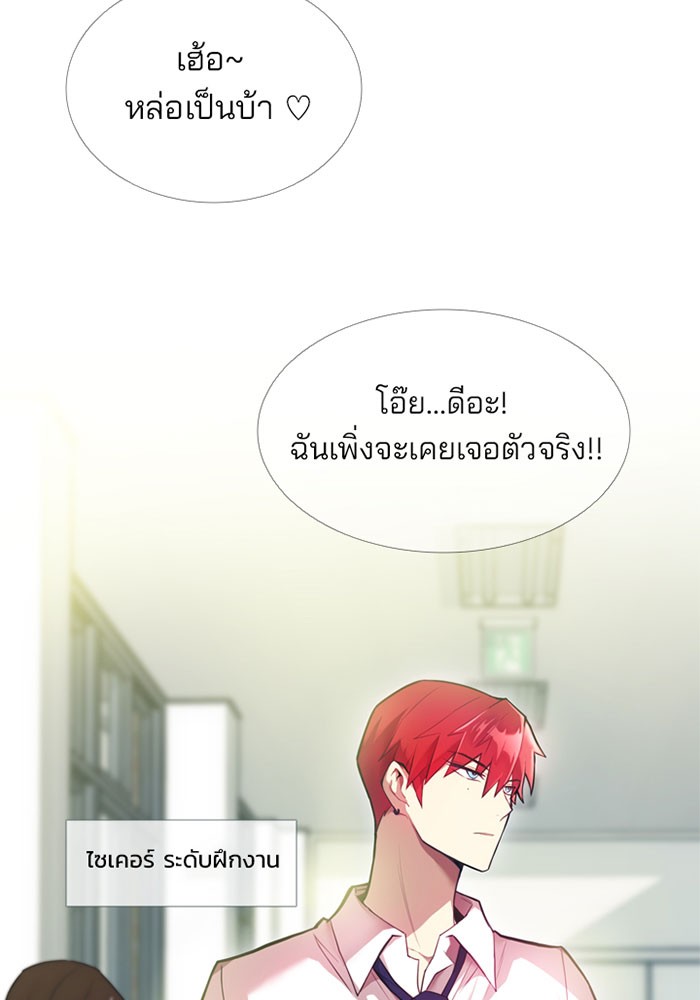 Villain to Kill ตอนที่ 3 หน้า 65