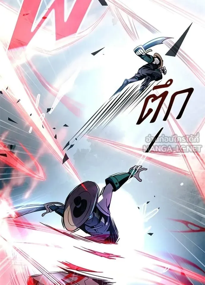 Villain to Kill ตอนที่ 205 หน้า 36