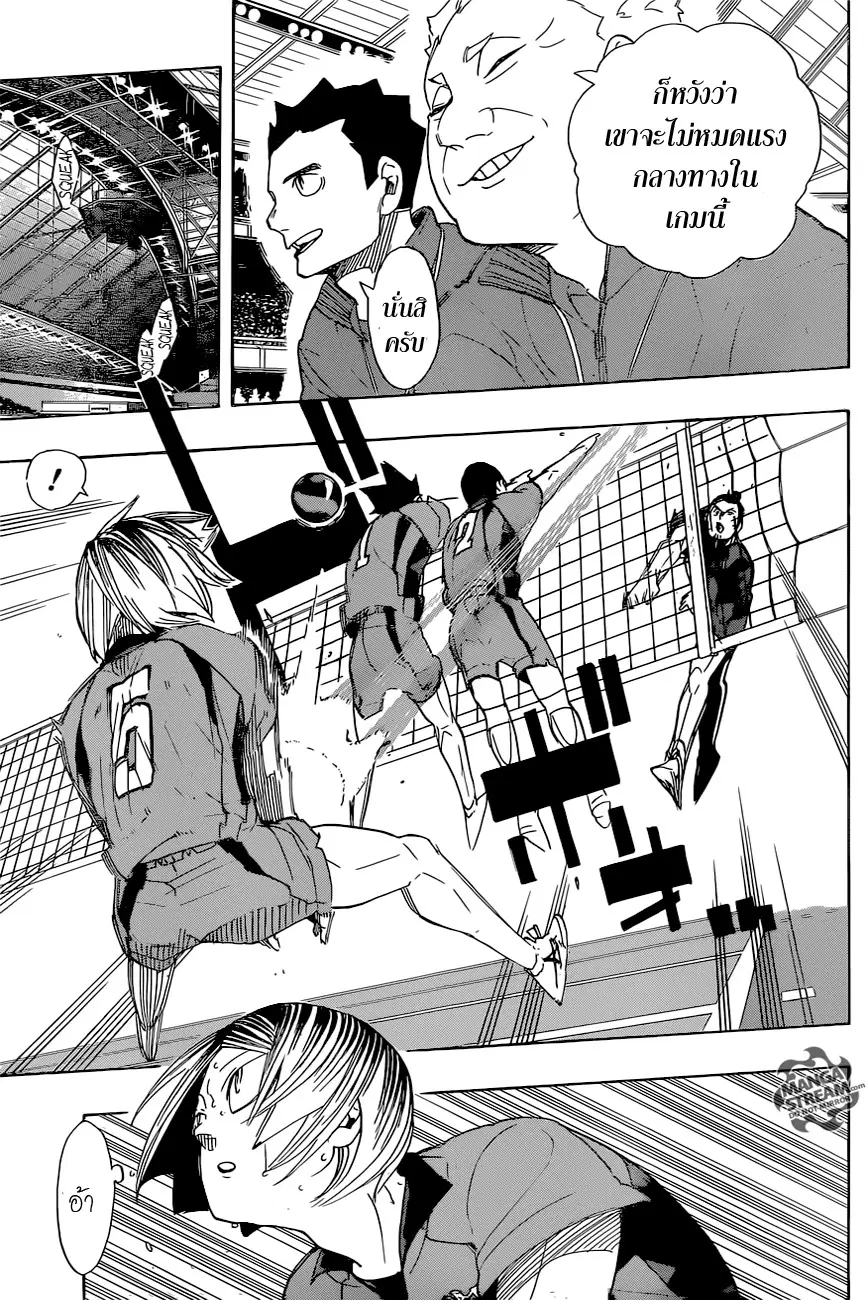 Haikyuu!! ตอนที่ 296 หน้า 8