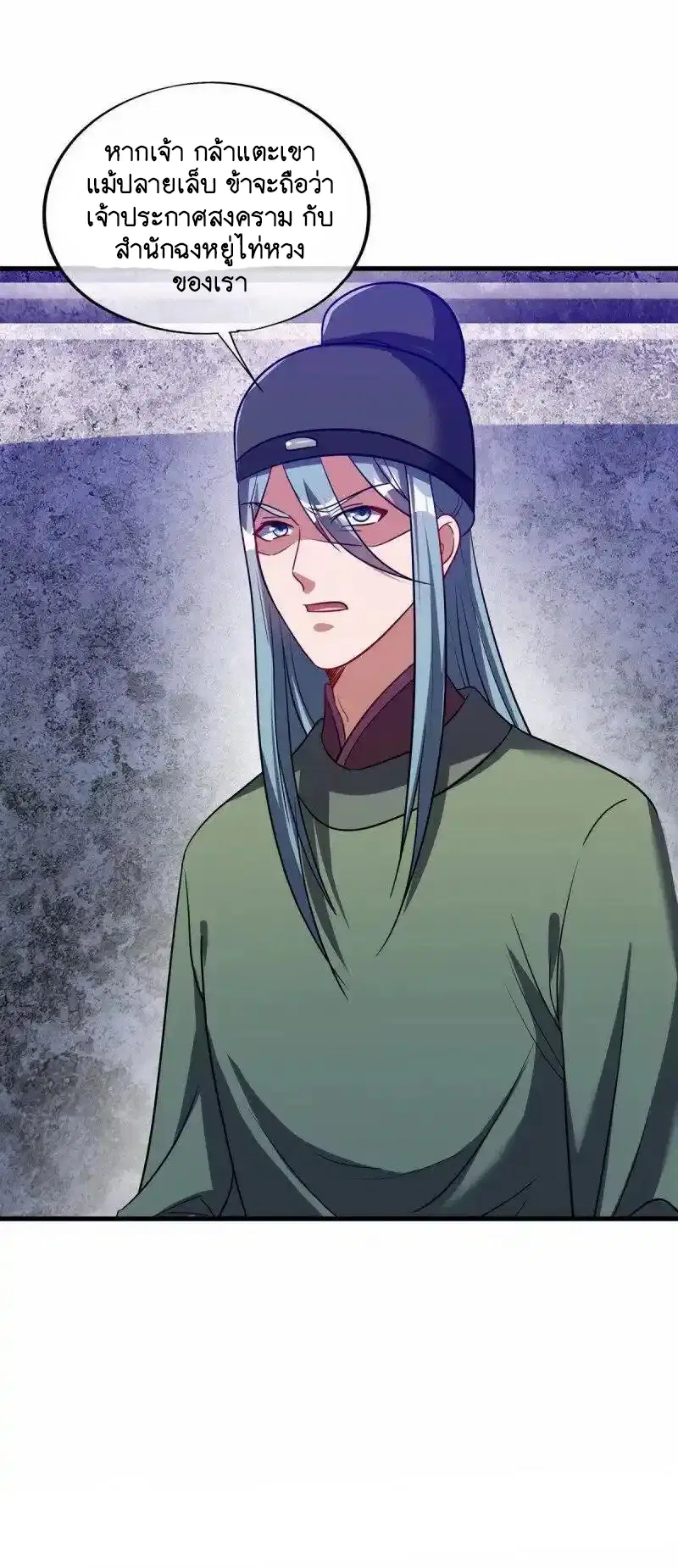 Peerless Battle Spirit ตอนที่ 660 หน้า 11