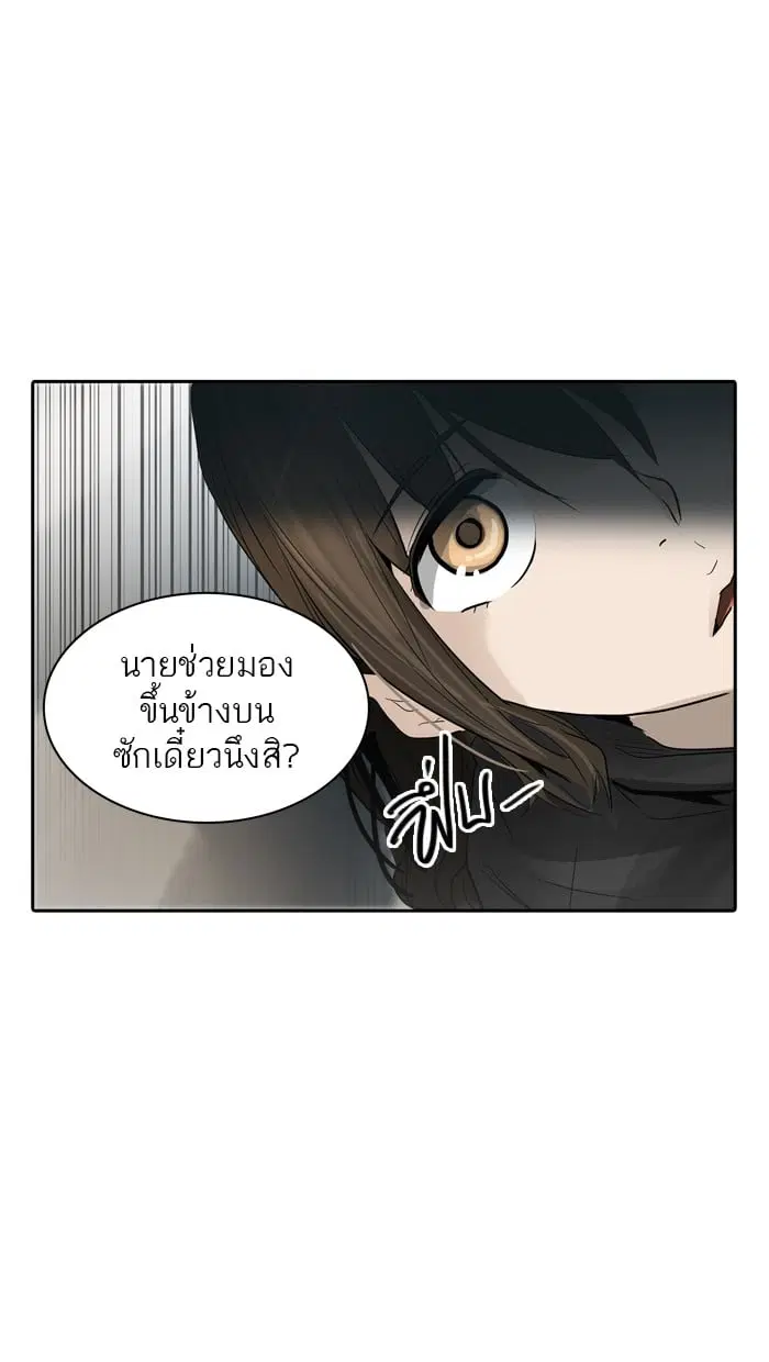Tower of God ตอนที่ 346 หน้า 98
