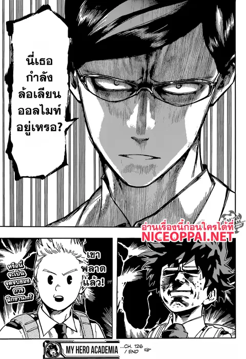 My Hero Academia ตอนที่ 126 หน้า 19