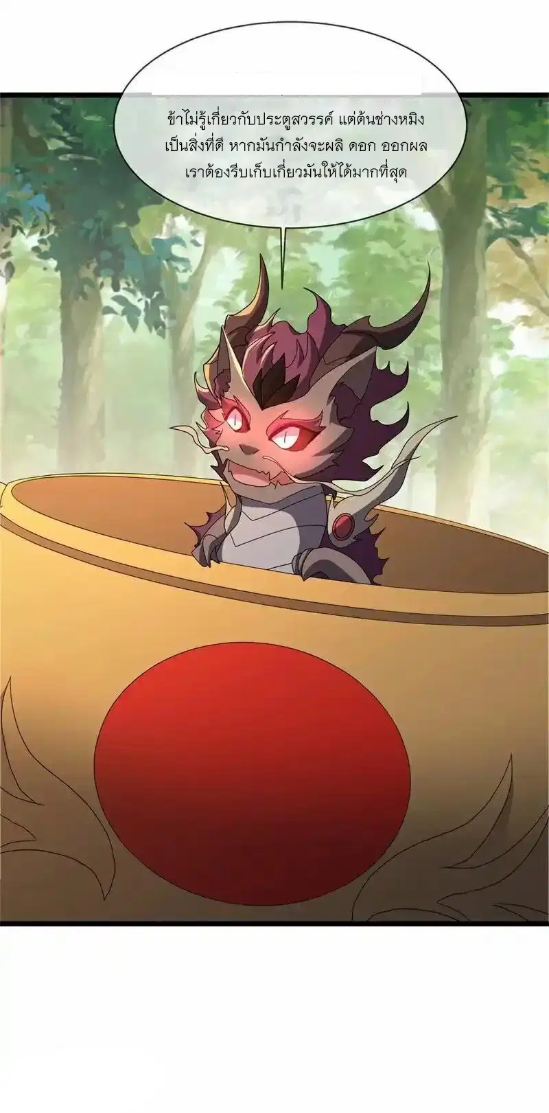 Peerless Battle Spirit ตอนที่ 716 หน้า 17