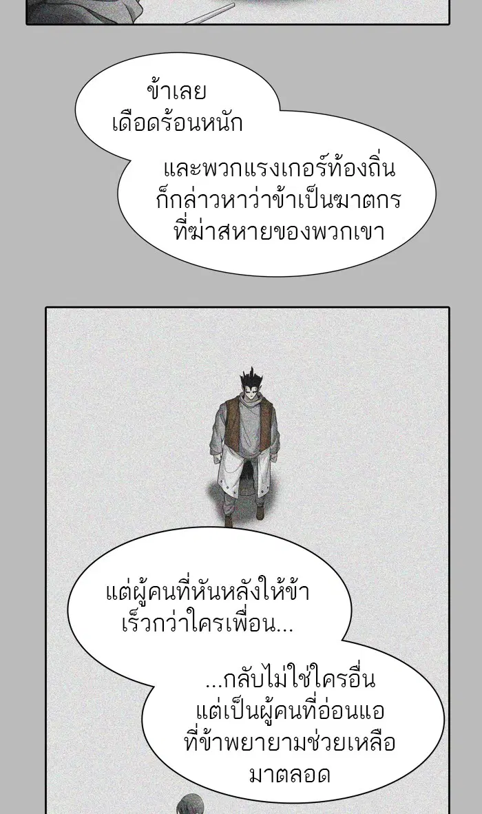 Tower of God ตอนที่ 459 หน้า 18
