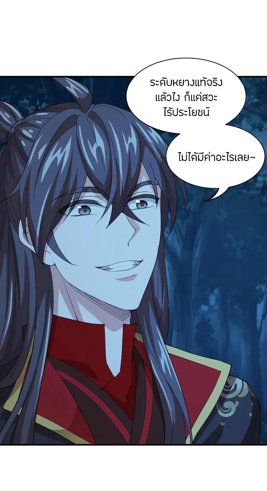 Banished Disciple’s Counterattack ราชาอมตะผู้ถูกขับไล่ ตอนที่ 147 หน้า 22