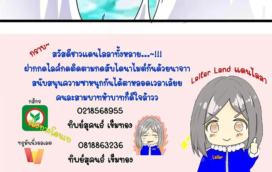 Release That Witch ตอนที่ 438 หน้า 40