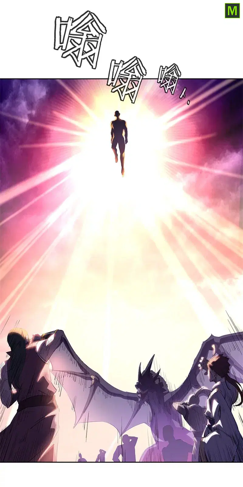 Peerless Battle Spirit ตอนที่ 170 หน้า 21