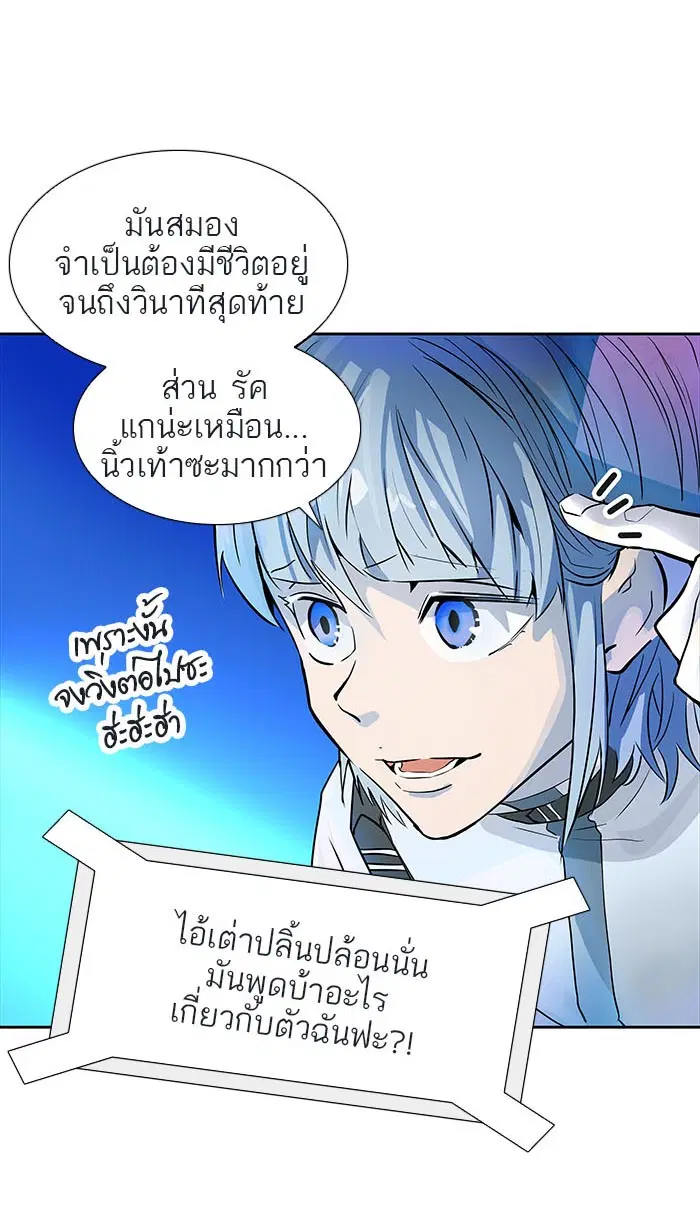 Tower of God ตอนที่ 490 หน้า 21