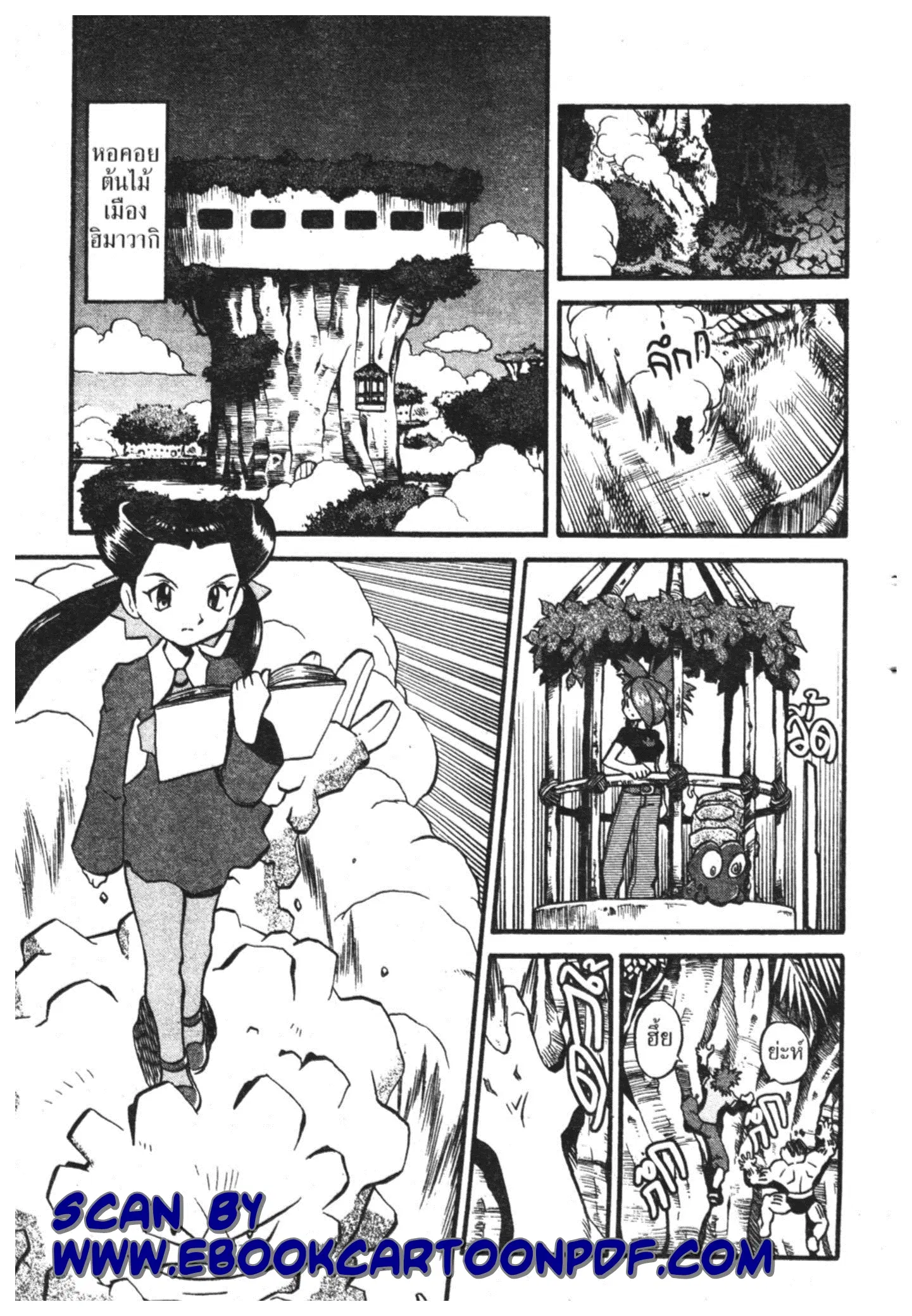 Pokémon ตอนที่ 222 หน้า 4