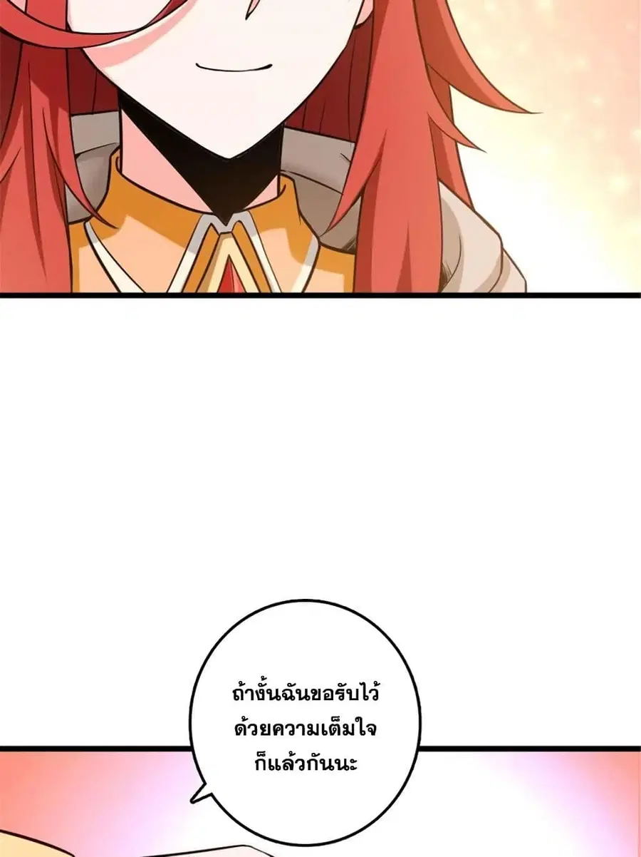 Release That Witch ตอนที่ 404 หน้า 18