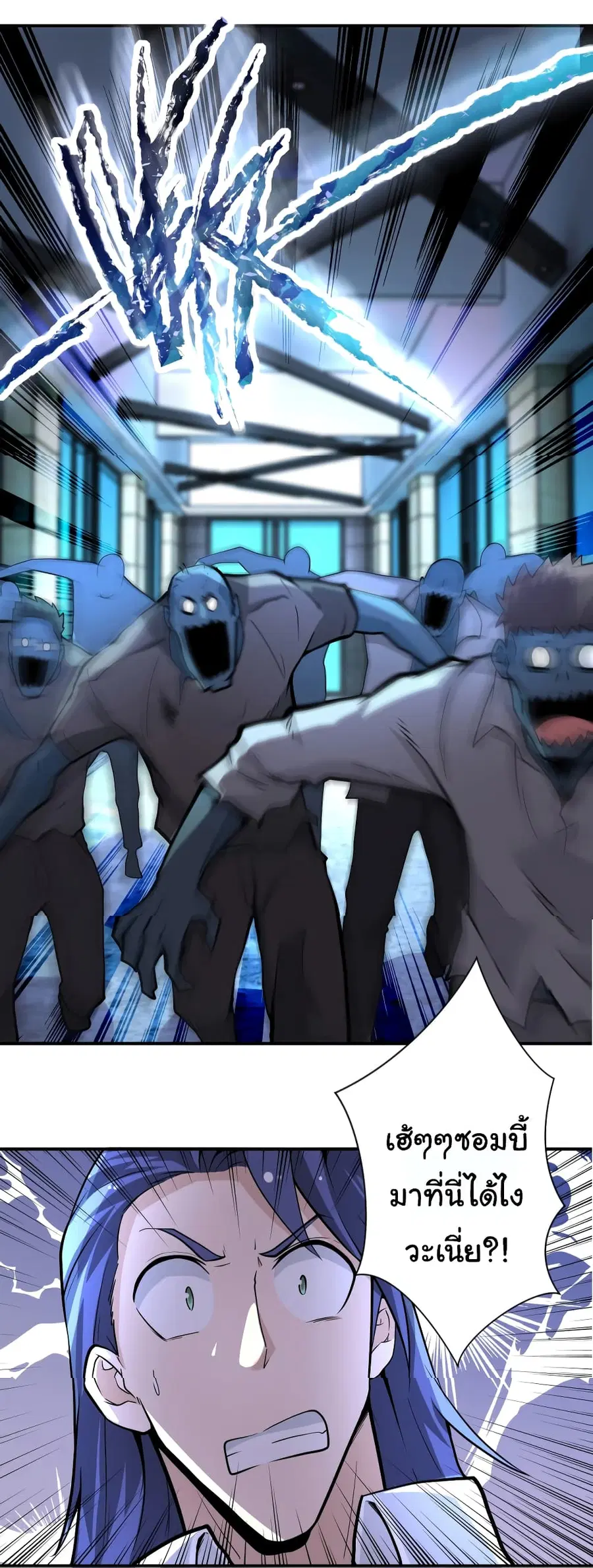 Apocalyptic Super System ตอนที่ 175 หน้า 15