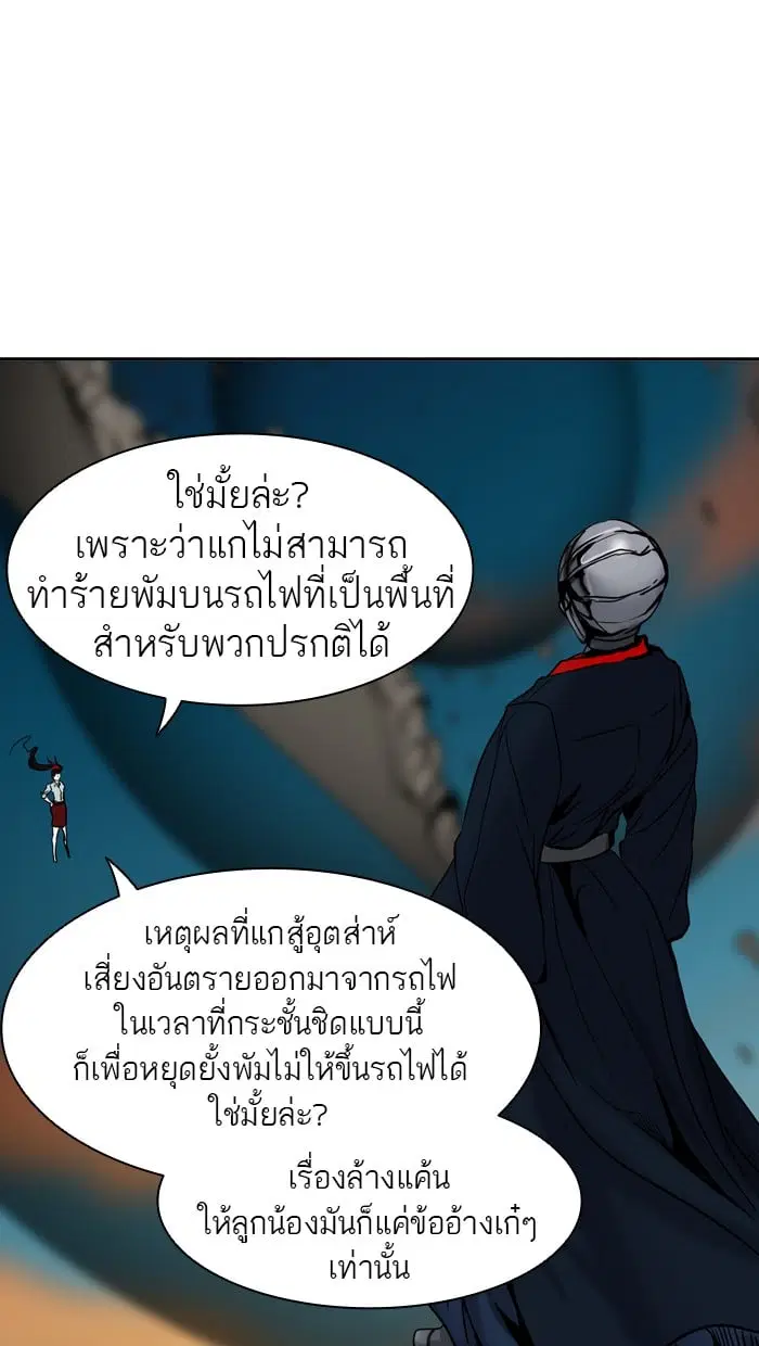 Tower of God ตอนที่ 303 หน้า 55