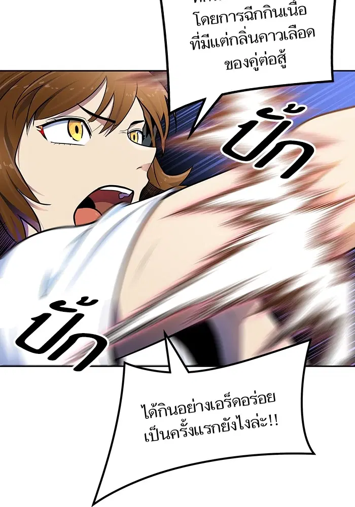 Tower of God ตอนที่ 567 หน้า 28