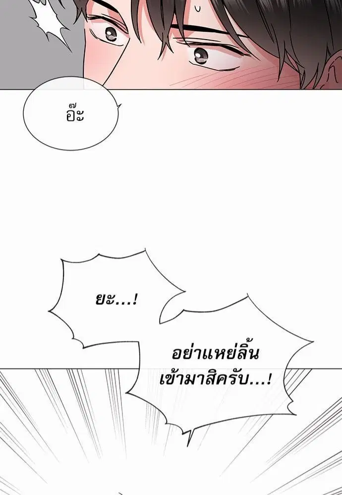 Red Candy – ปฏิบัติการชิงหัวใจ ตอนที่ 72 หน้า 41