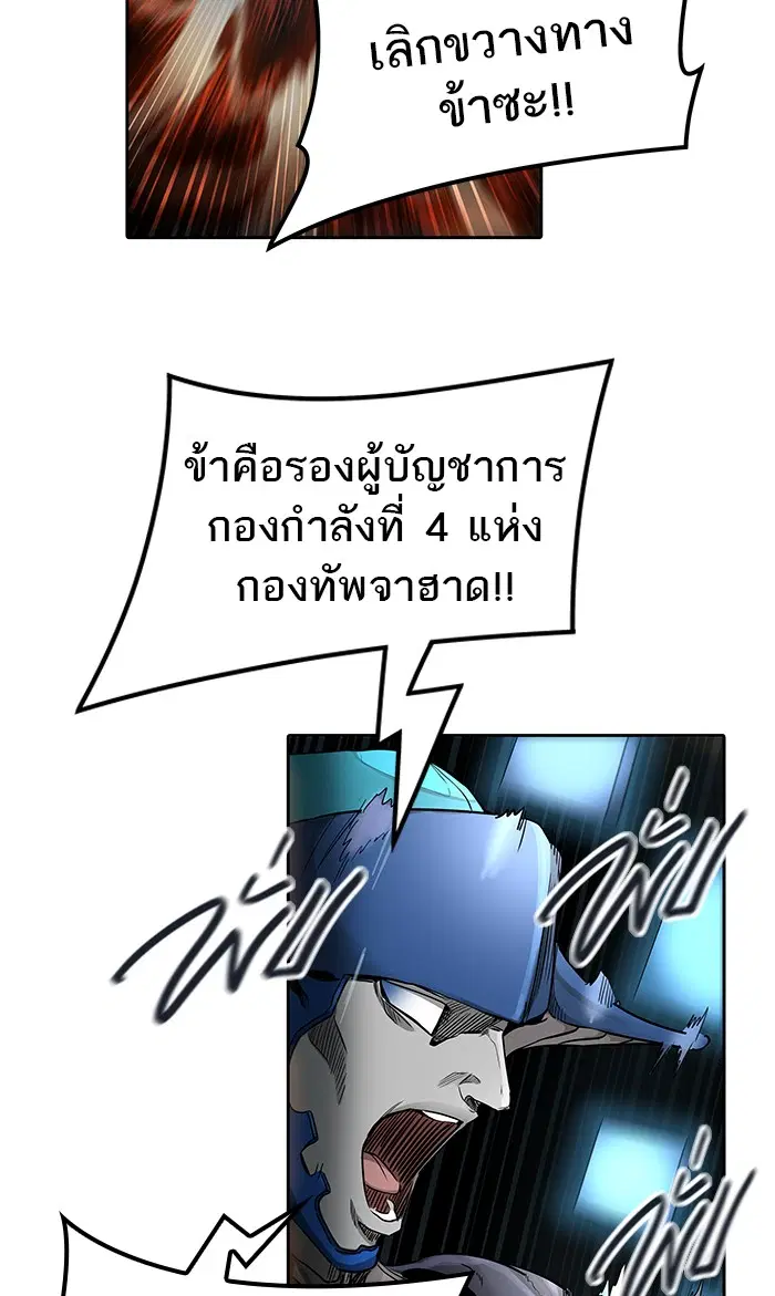 Tower of God ตอนที่ 474 หน้า 69