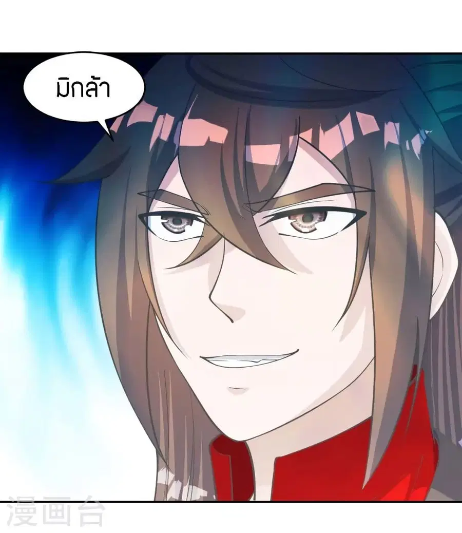 Banished Disciple’s Counterattack ราชาอมตะผู้ถูกขับไล่ ตอนที่ 254 หน้า 40