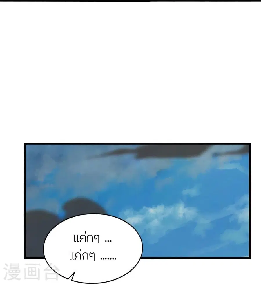 Banished Disciple’s Counterattack ราชาอมตะผู้ถูกขับไล่ ตอนที่ 304 หน้า 84