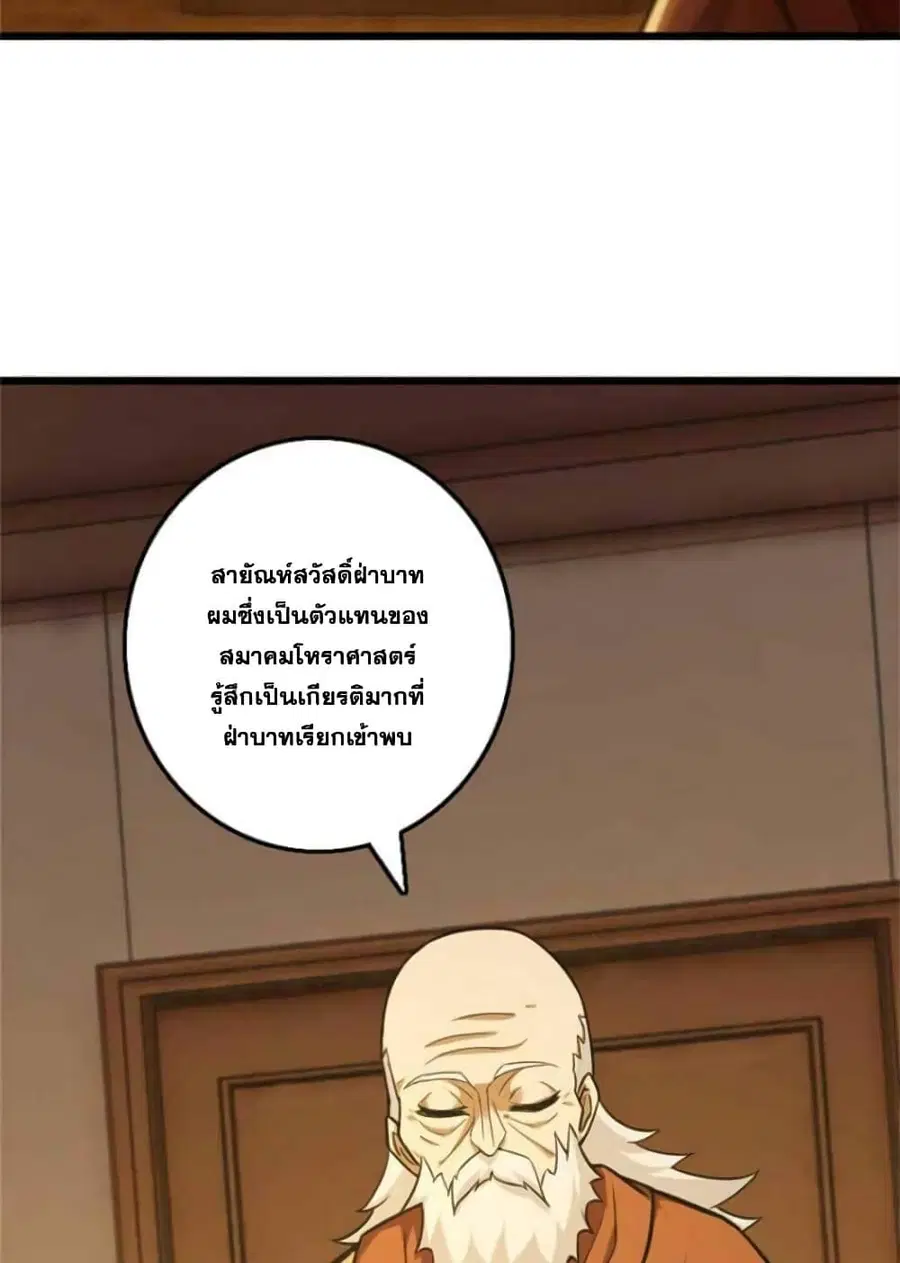 Release That Witch ตอนที่ 377 หน้า 22