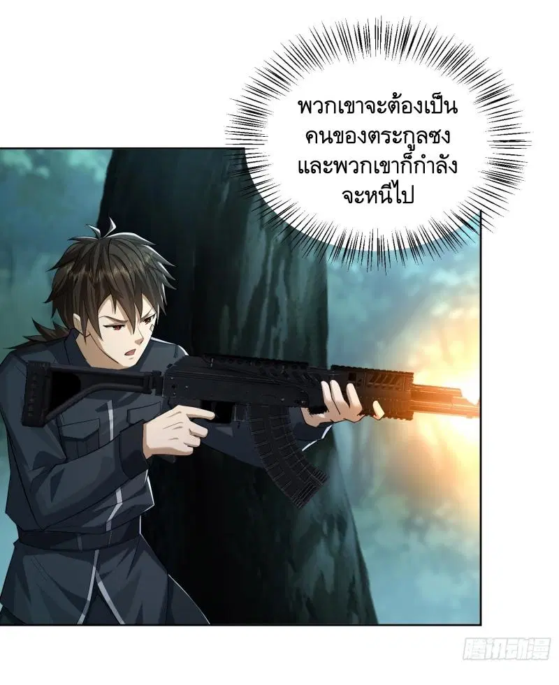 The First Order ตอนที่ 200 หน้า 22