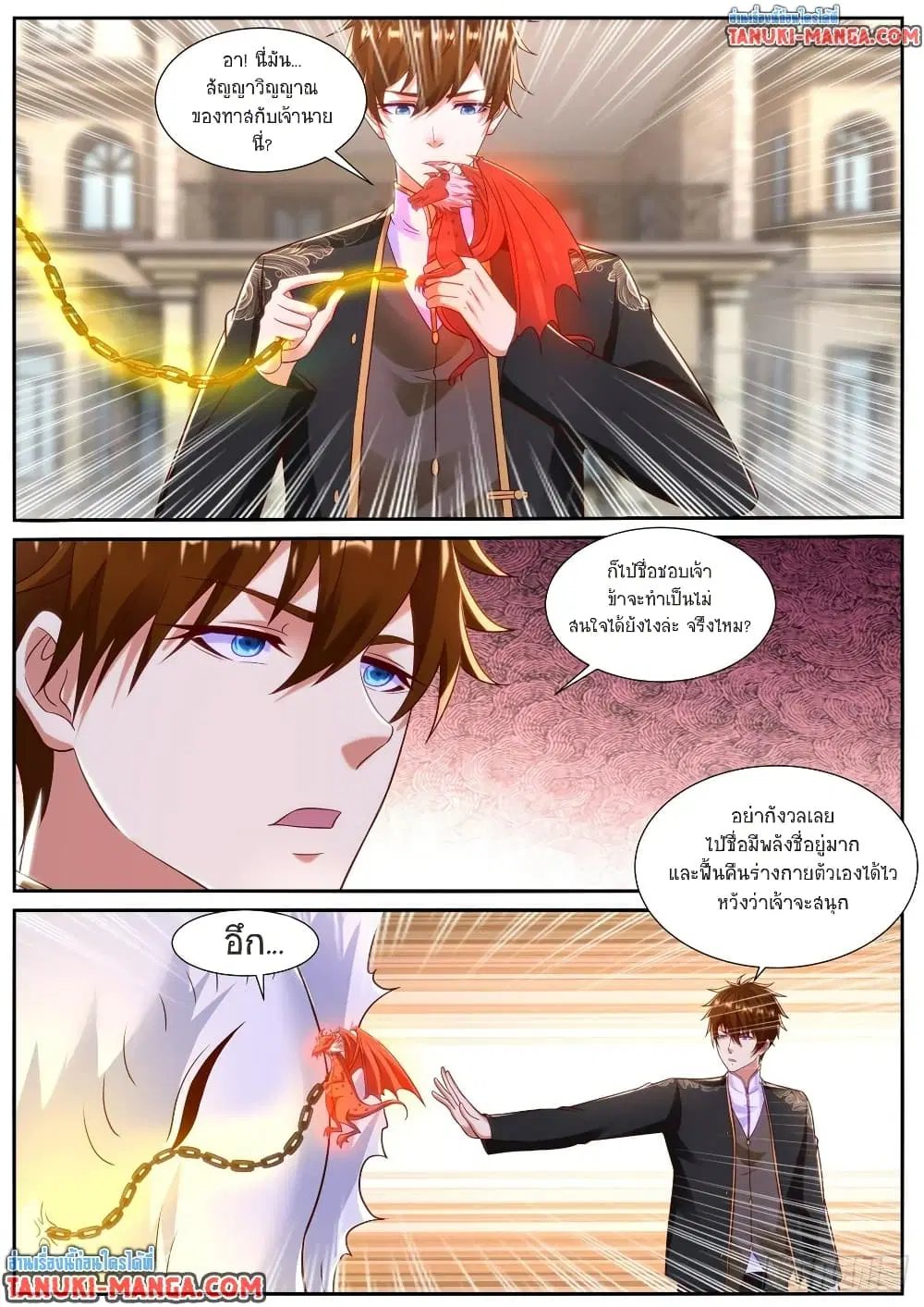 Rebirth Of The Urban Immortal Cultivator ตอนที่ 861 หน้า 7