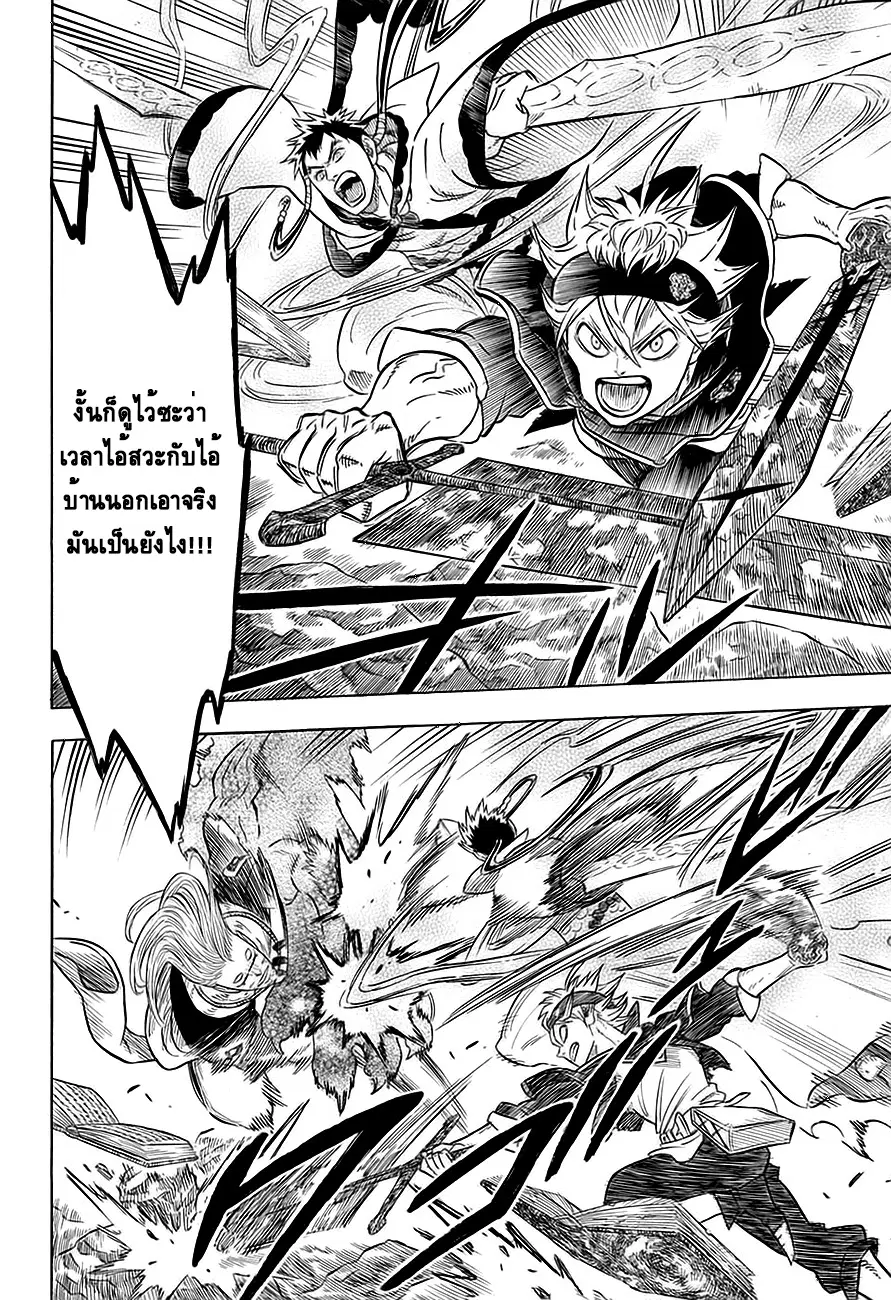 Black Clover ตอนที่ 65 หน้า 9