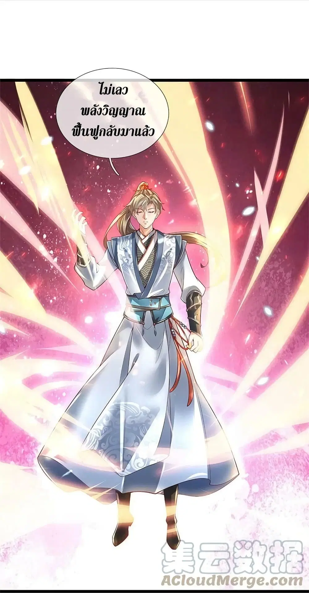 Sky Sword God ตอนที่ 605.2 หน้า 14