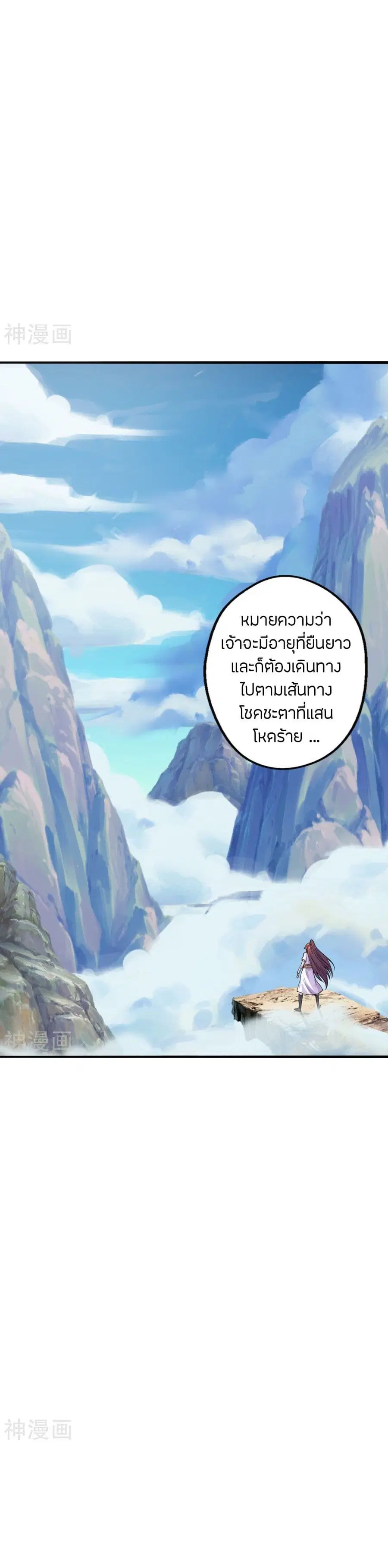 Banished Disciple’s Counterattack ราชาอมตะผู้ถูกขับไล่ ตอนที่ 221 หน้า 9