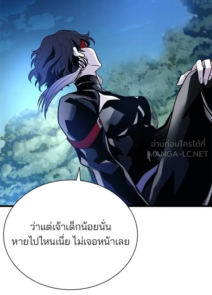 Villain to Kill ตอนที่ 194 หน้า 114