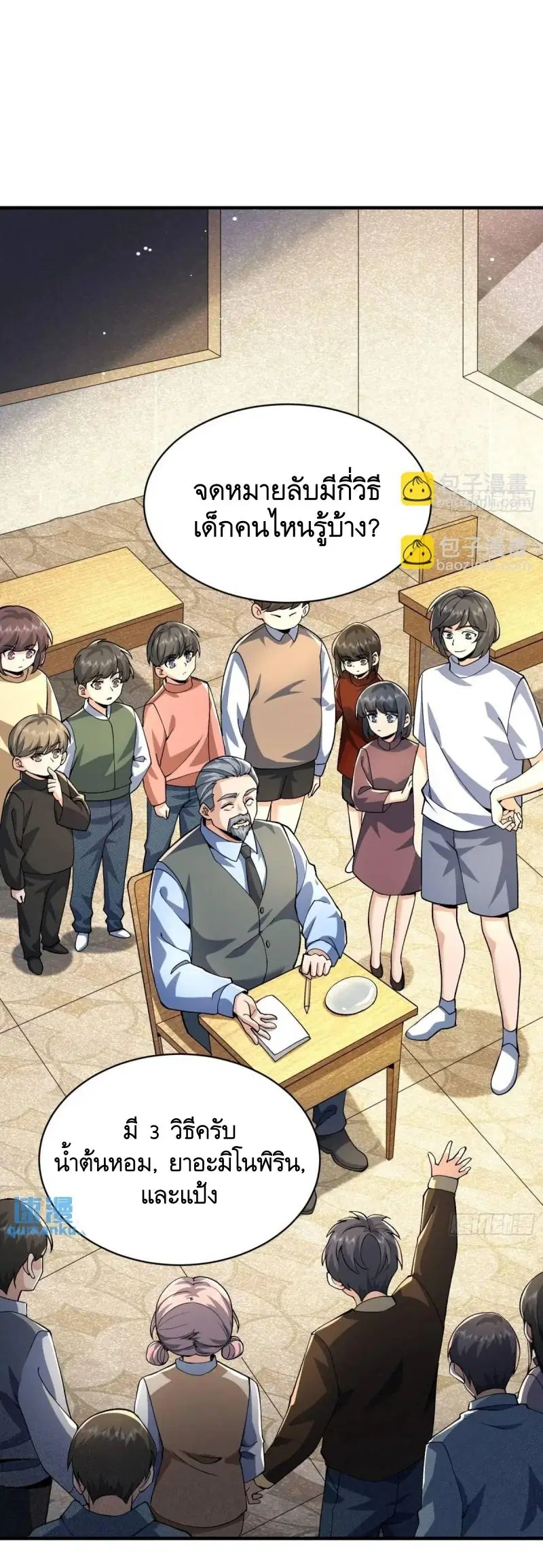 The First Order ตอนที่ 347 หน้า 10