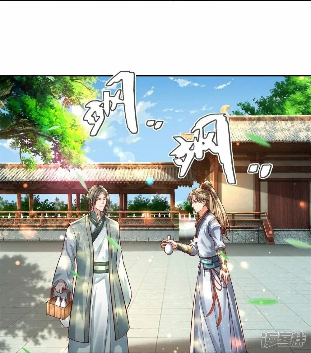 Sky Sword God ตอนที่ 476 หน้า 27