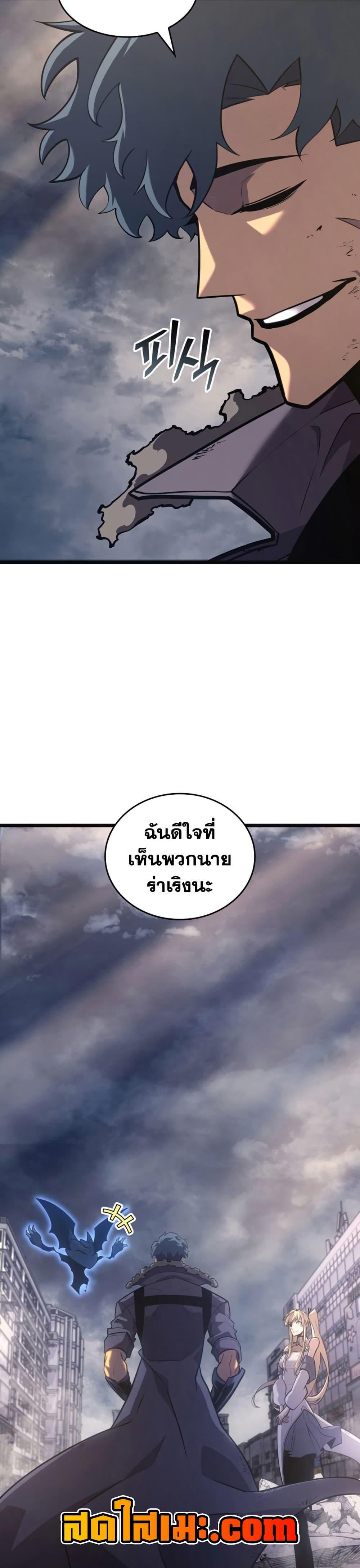 Return of the SSS-Class Ranker ตอนที่ 161 หน้า 12