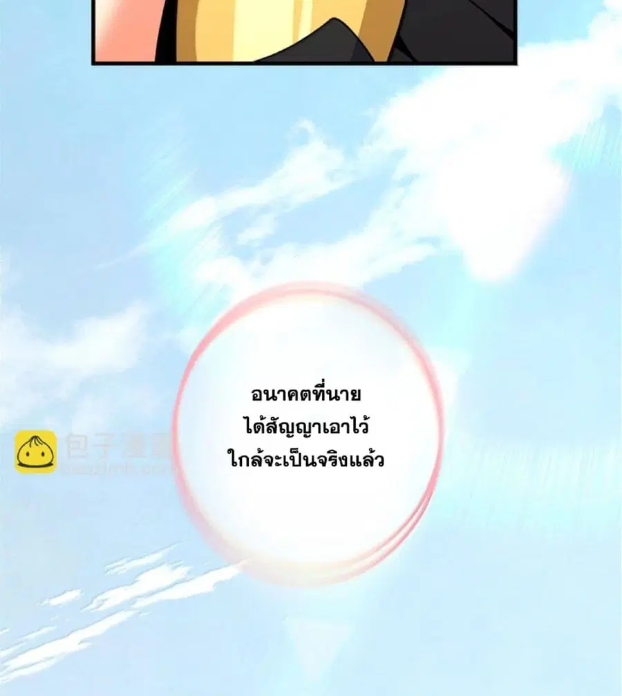 Release That Witch ตอนที่ 599 หน้า 31