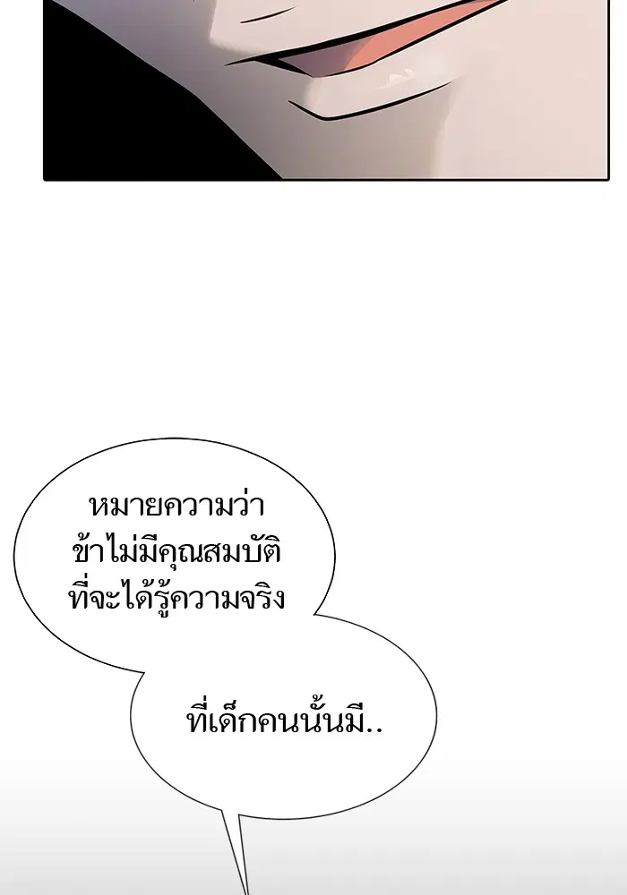 Tower of God ตอนที่ 595 หน้า 64
