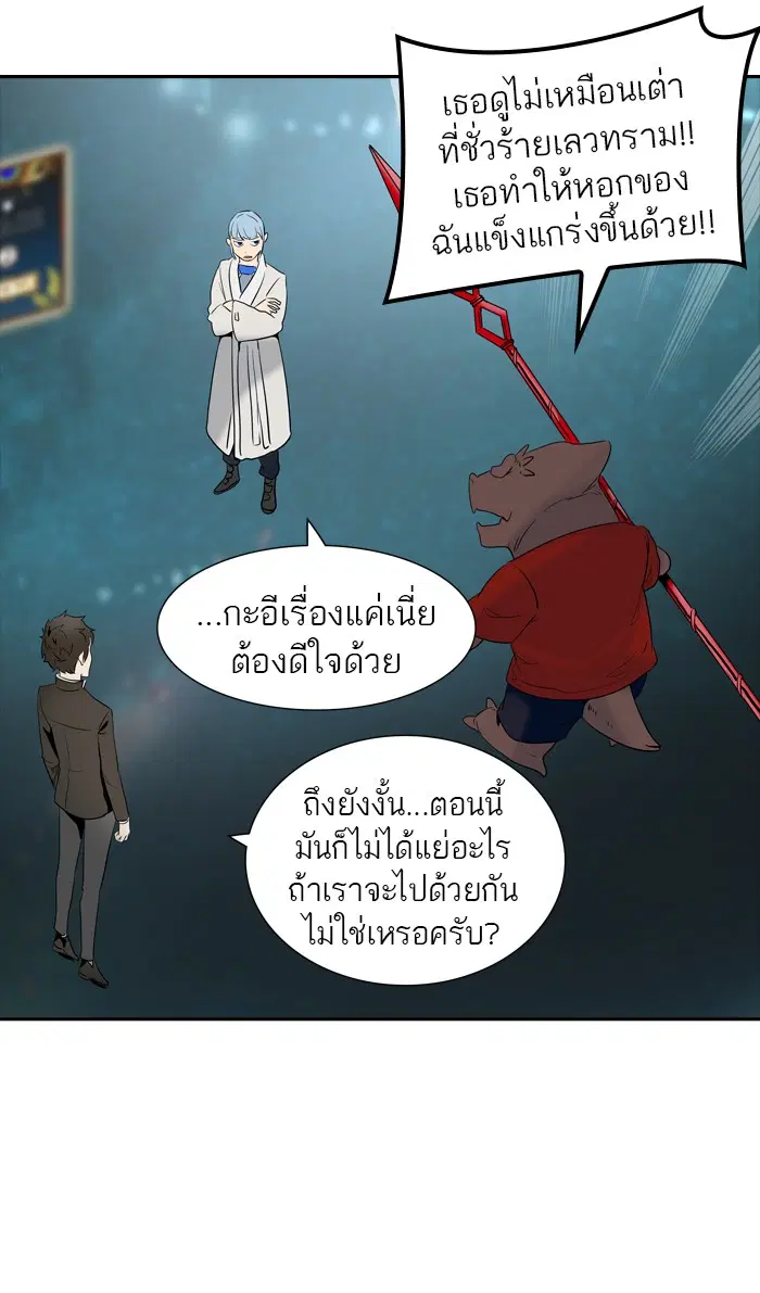 Tower of God ตอนที่ 361 หน้า 114