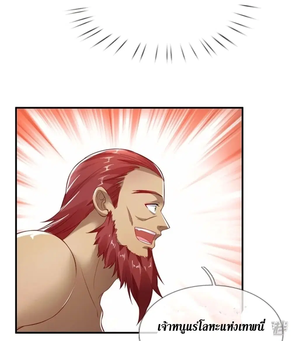 Sky Sword God ตอนที่ 445 หน้า 24
