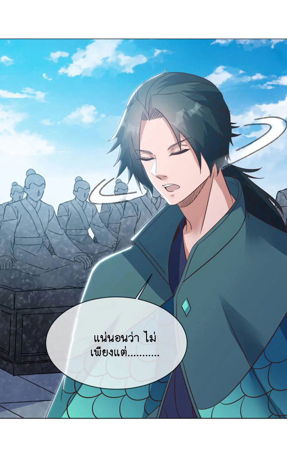 Peerless Battle Spirit ตอนที่ 605 หน้า 12