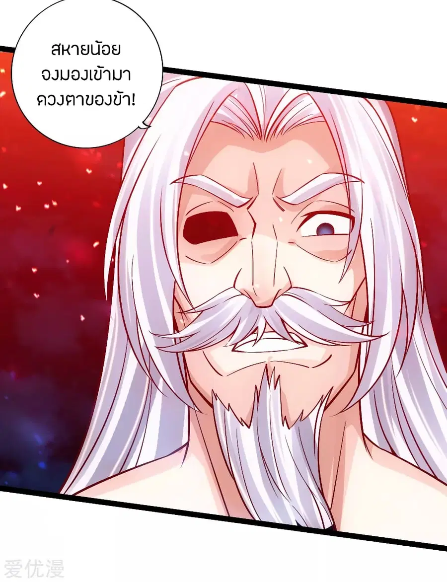Banished Disciple’s Counterattack ราชาอมตะผู้ถูกขับไล่ ตอนที่ 115 หน้า 9