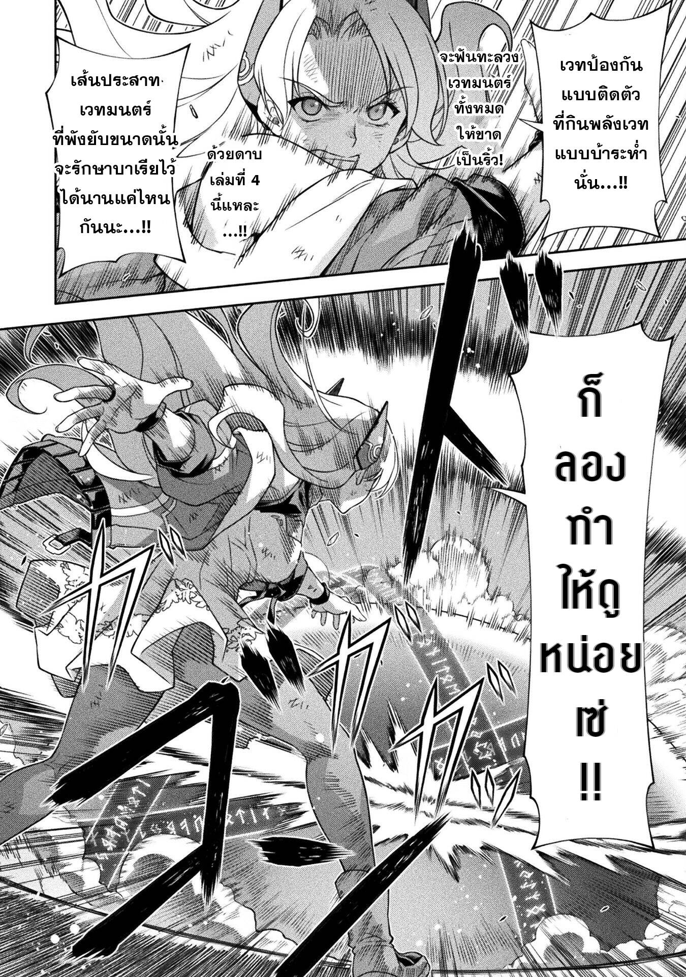 Drawing: Saikyou Mangaka wa Oekaki Skill de Isekai Musou Suru! นักวาดมังงะผู้ไร้เทียมทาน ณ แดนต่างโลก ตอนที่ 149 หน้า 11