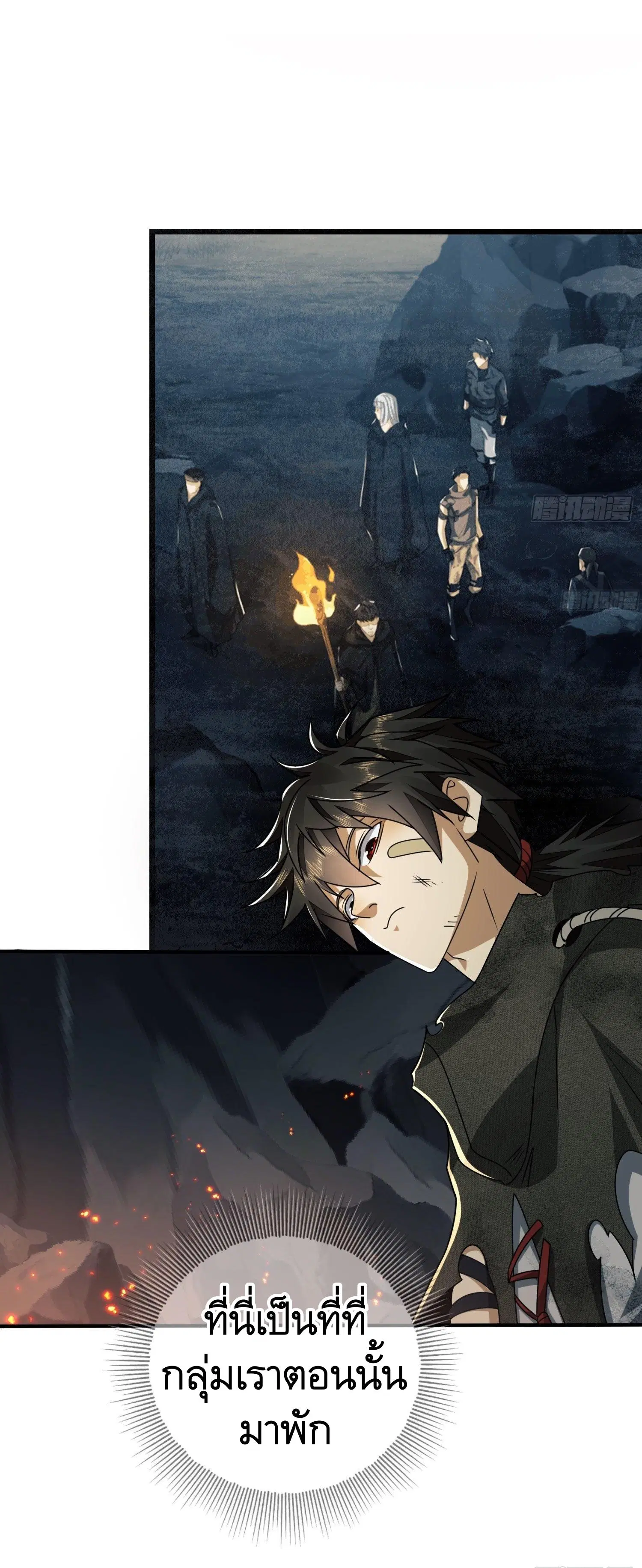 The First Order ตอนที่ 48 หน้า 33