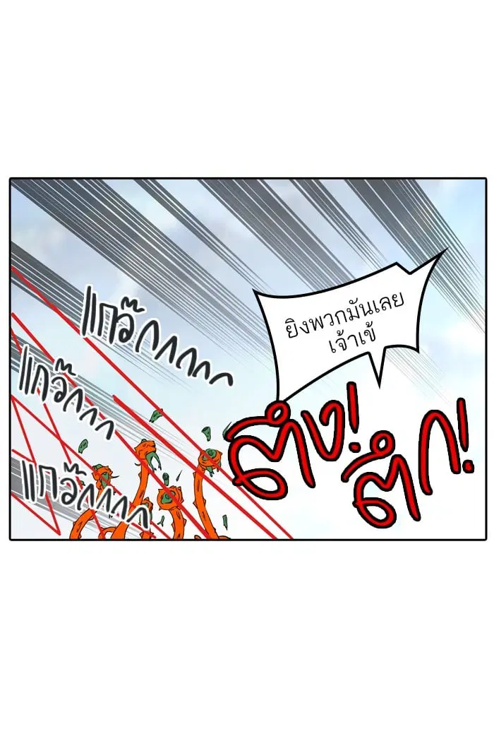 Tower of God ตอนที่ 348 หน้า 72