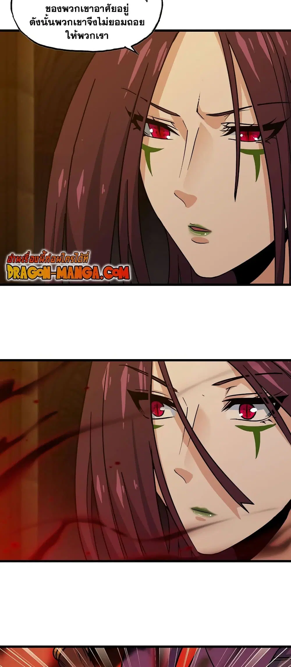 My Wife is a Demon Queen ตอนที่ 166 หน้า 10