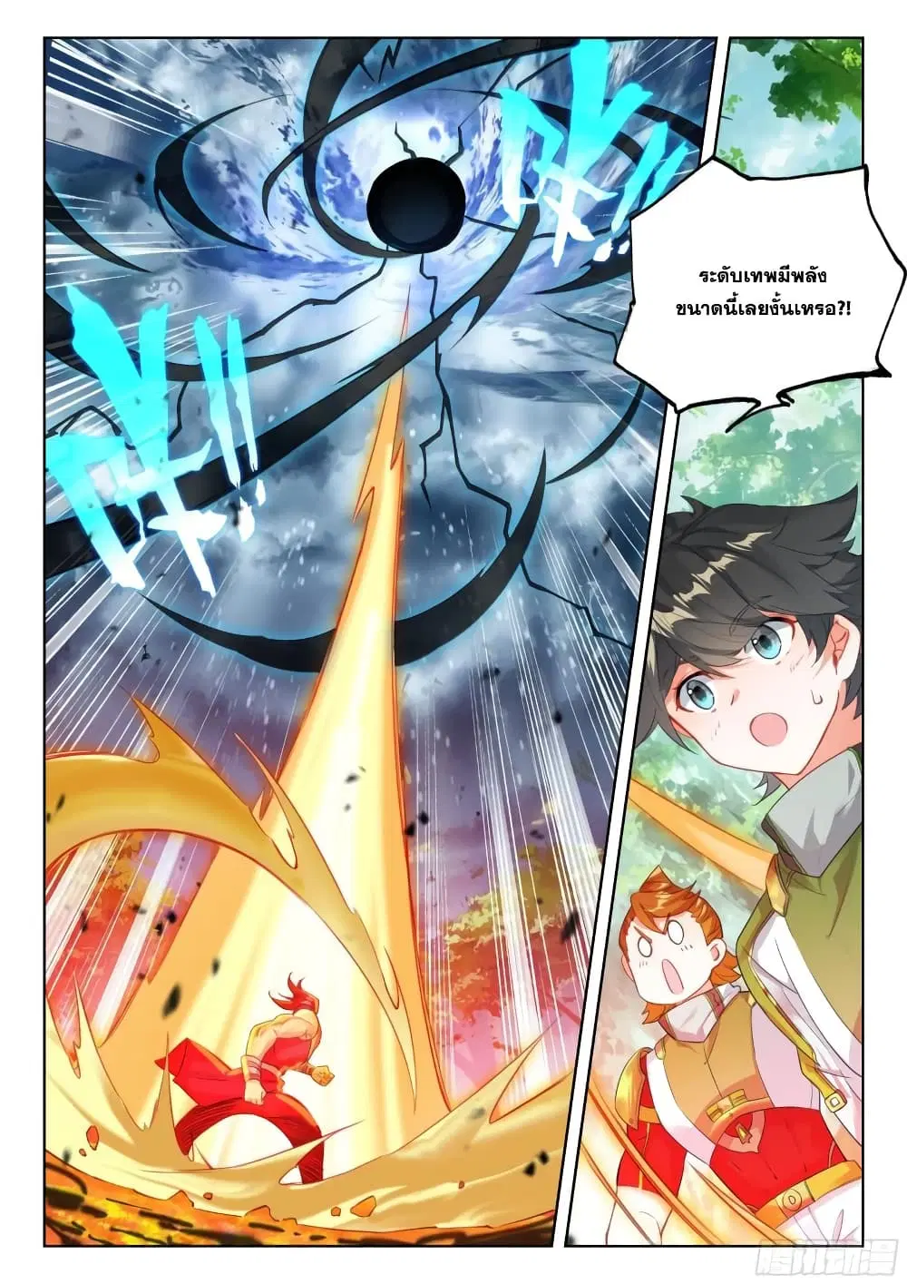 Douluo Dalu IV: Zhongji Douluo ตอนที่ 341 หน้า 18