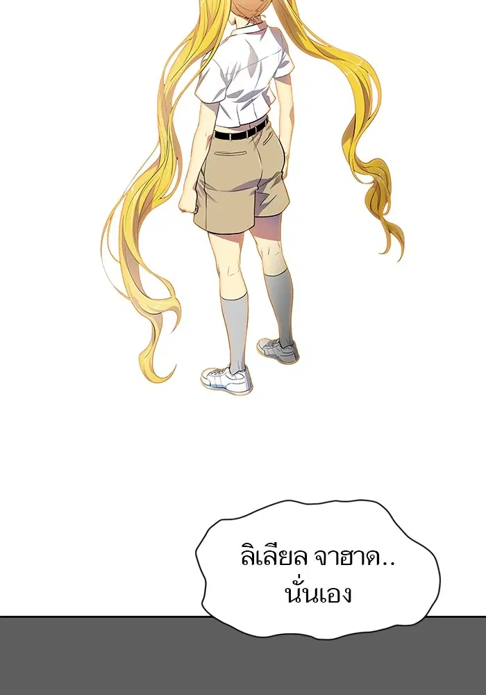 Tower of God ตอนที่ 568 หน้า 36