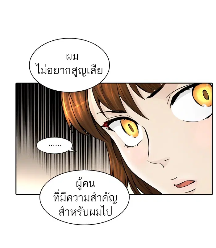 Tower of God ตอนที่ 402 หน้า 88