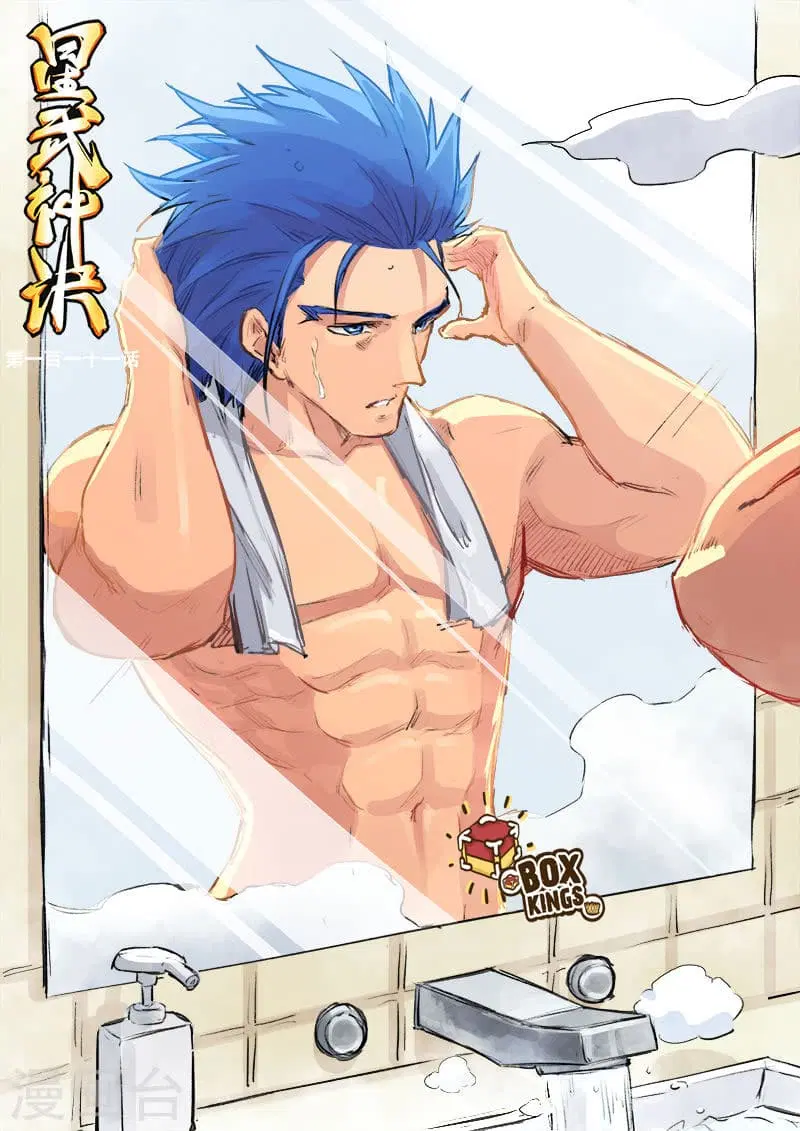Star Martial God Techniquer ตอนที่ 109 หน้า 1