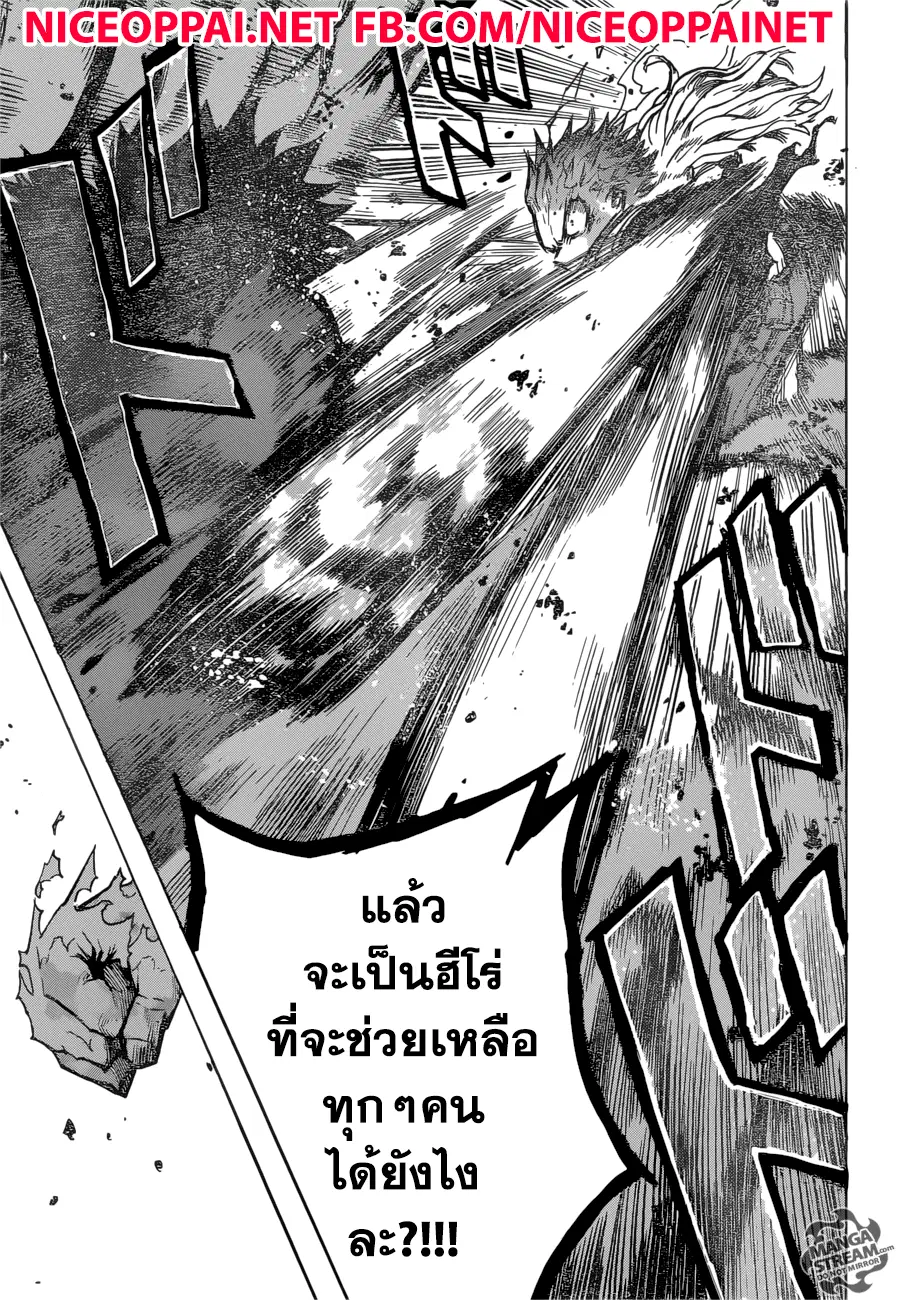 My Hero Academia ตอนที่ 158 หน้า 14