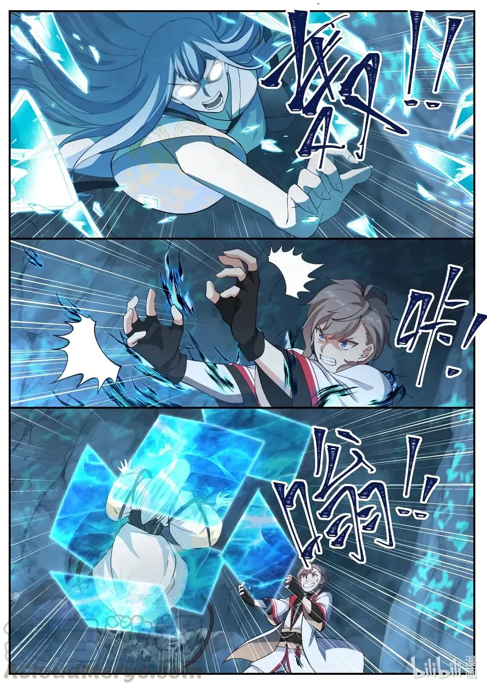 Martial God Asura ตอนที่ 97 หน้า 7