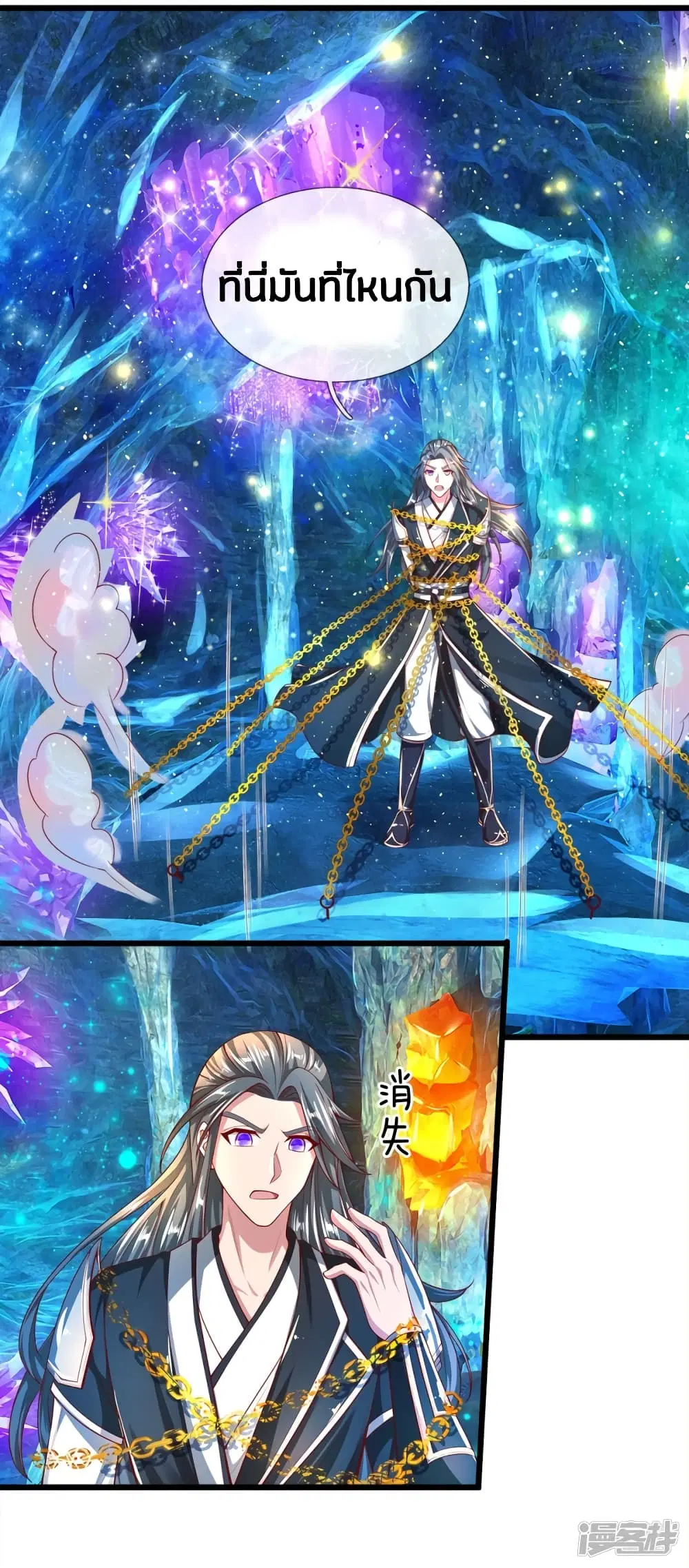 Sky Sword God ตอนที่ 252 หน้า 15