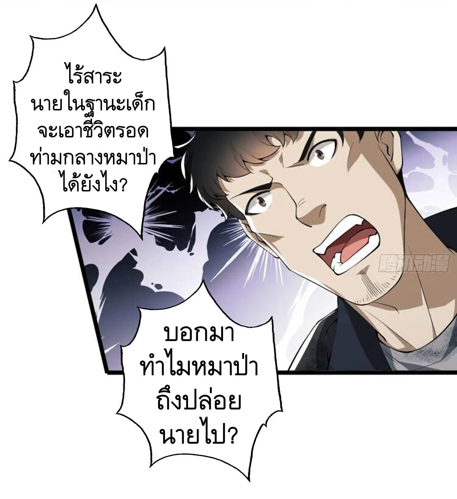 The First Order ตอนที่ 20 หน้า 35